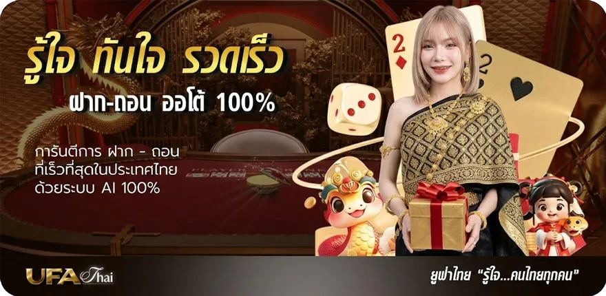 Banner ฝาก10รับ 50 100 ล่าสุด — โปรโมชั่นสมาชิกใหม่