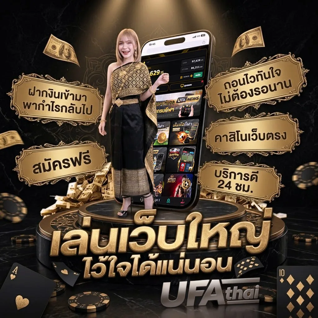 ฝาก10รับ 50 100 Brand Banner — เว็บตรง UFABET
